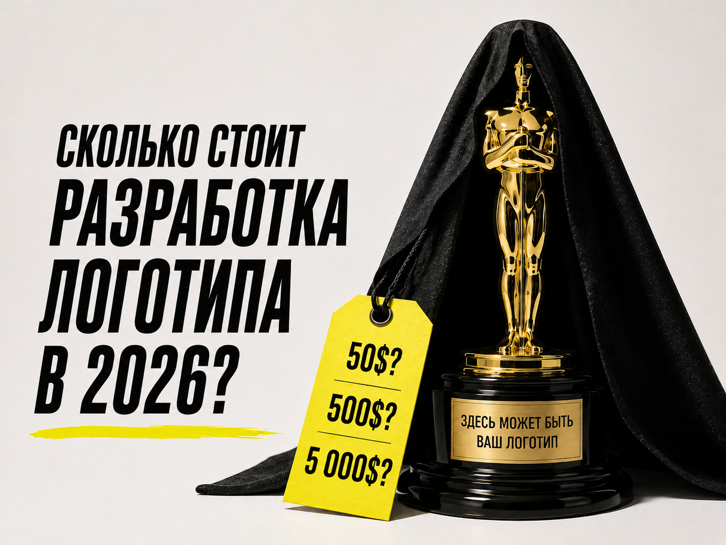 Сколько стоит разработка логотипа в Латвии в 2026 году?